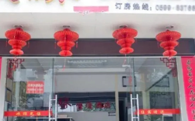 Guangze Youyuan Express Hotel