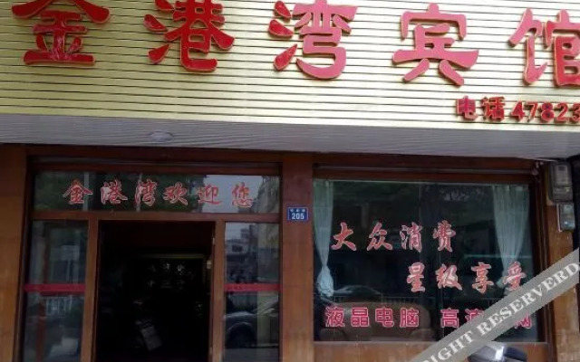 Xintian Jingangwan Hotel