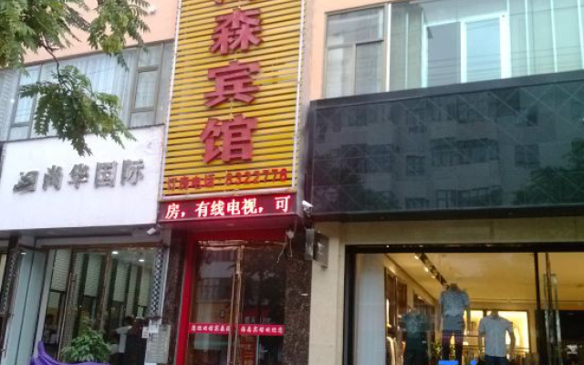 Dingxi Haisen Hotel