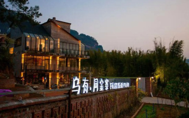Wuyou Tongjin Mountain Inn