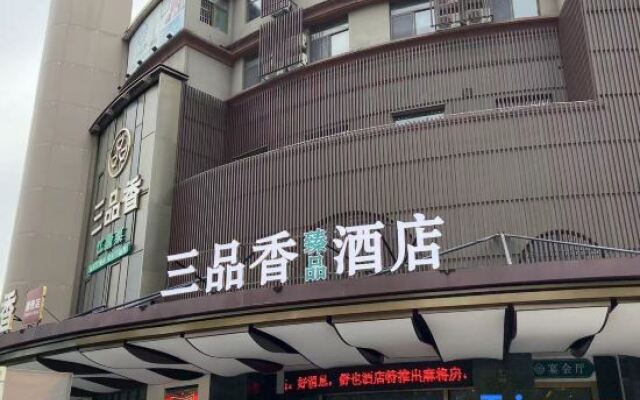 Sanpinxiang Boutique Hotel (Shanghai Jiuting Laifang Road Branch)