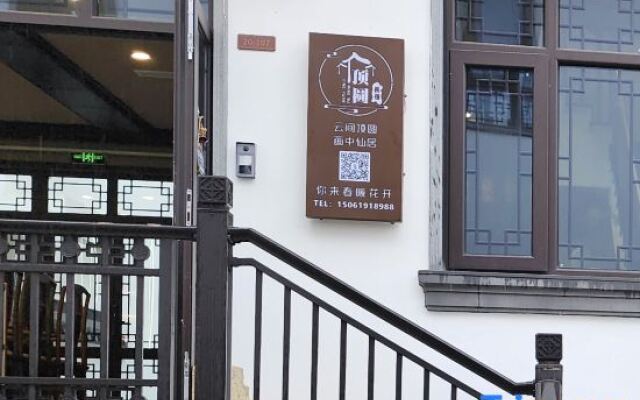 Tianmu Lake Dingyuan Homestay
