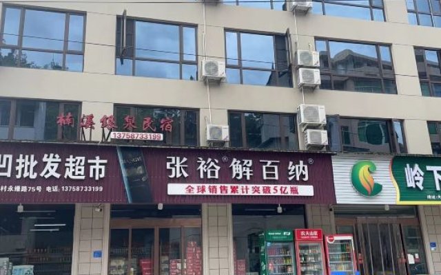 Caoxi Yinquan Homestay (Wenzhou Yongjia Daruoyanzhen Branch)