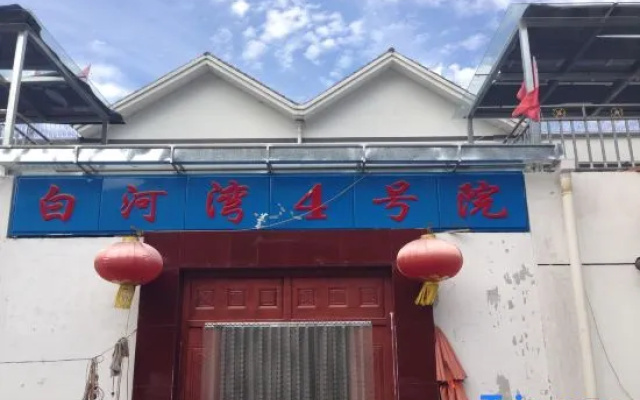Beijing Baihewan No.4 Farmhouse