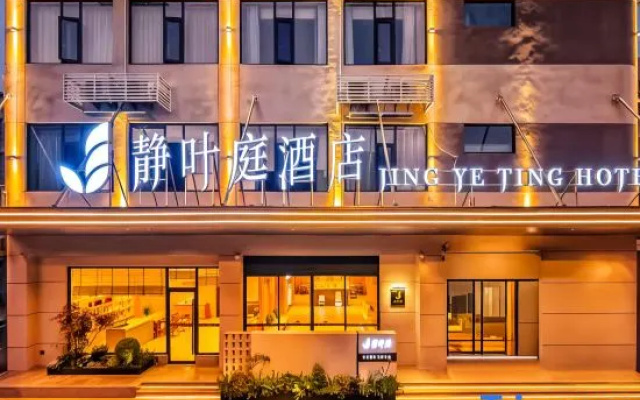 Rujia Yiyue · Jingyeting 1991 Hotel (Wuhan Sports Center Zhuanyang Avenue Subway Station Branch) – Exterior – Wuhan