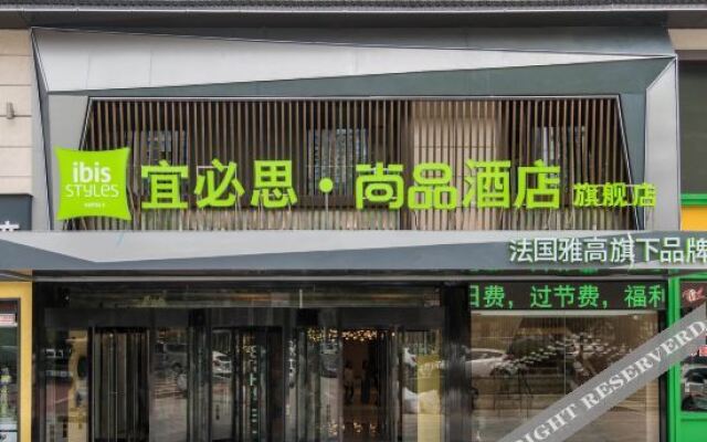 Ibis Styles Xi 'an Daxing New District G park Hotel
