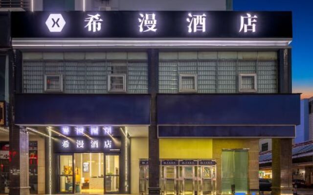 Ximan Hotel (Qionghai Jinhai Road Branch)