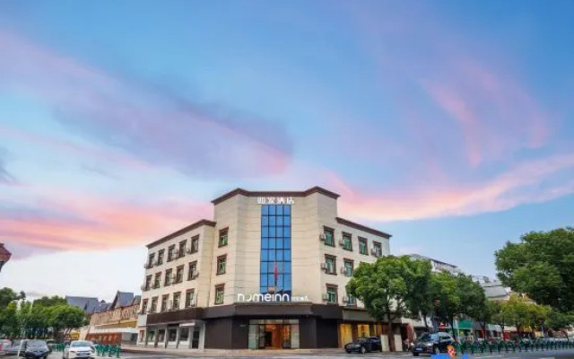 Homeinn Hotel (Zhangjiagang High-Speed Railway Station)