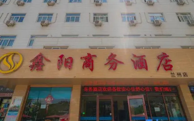 Lanzhou Xinyang Business Hotel