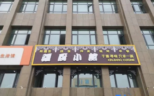 Xibei Business Hotel, Urumqi – Exterior – Urumqi