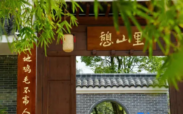 Qishanli Homestay