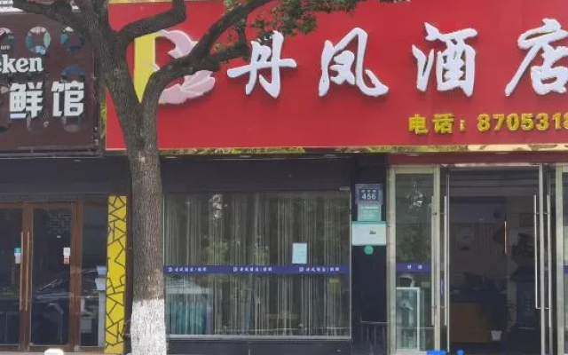 Danfeng Hotel