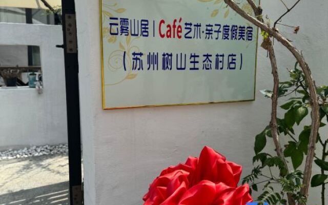 Yunwu Mountain House | Café Art · Parent-Child Vacation Home