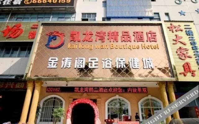 Kailongwan Boutique Hotel