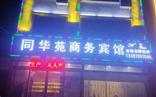 Tonghuayuan Business Hotel