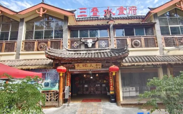 Tiandi Renhe Inn