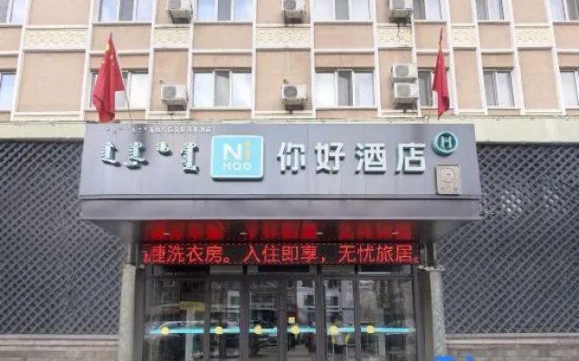 Ni Hao Hotel (Hailar Zhongyang Bridge Ancient City) – Exterior – Hulunbuir