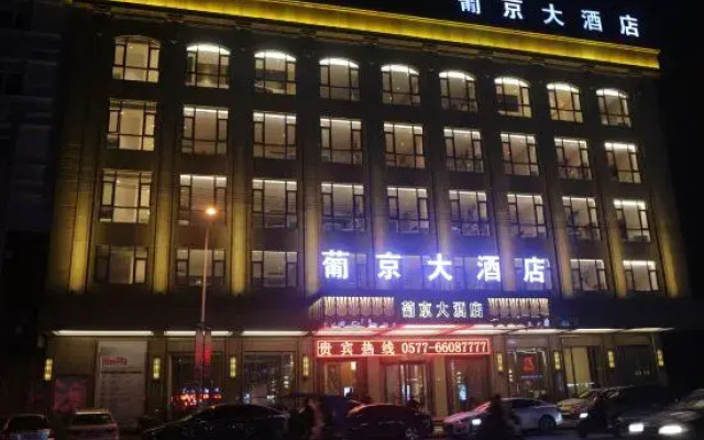 Pujing Hotel