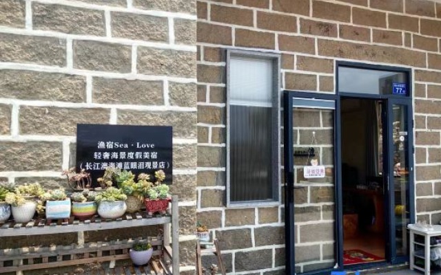 Sea Love Luxury Seaview Resort (Blue Tears Viewing Store at Changjiangao Beach) – Exterior – Fuzhou