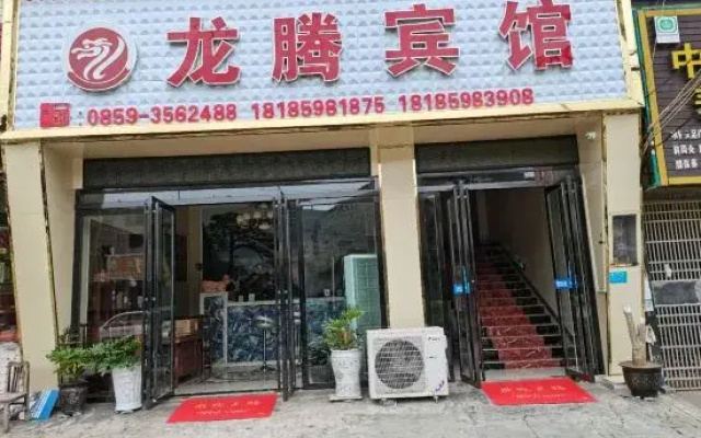 Xingyi Longteng Hotel