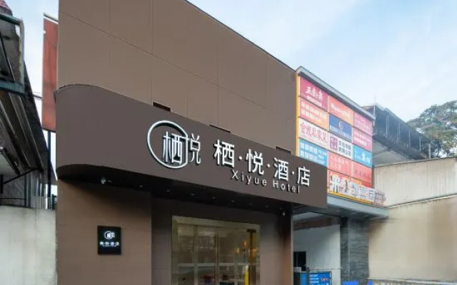 Xiyue Hotel Migong Walmart Minfa Plaza Store – Exterior – Xiangyang
