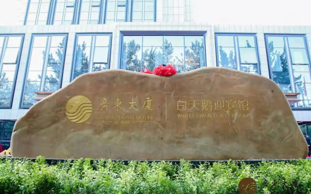 Beijing Guangdong Hotel