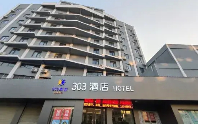 303 Hotel (Shangqiu High-speed Railway Station)