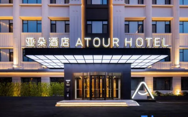 Tianjin Five Avenue Foreign Language University Atour Hotel