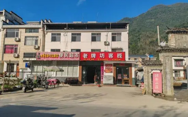 Yauniang Old Brandfang Inn