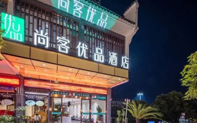 Shankee Tea Style Hotel (Yongzhou Lingling Ancient City Dongshan Scenic Area)