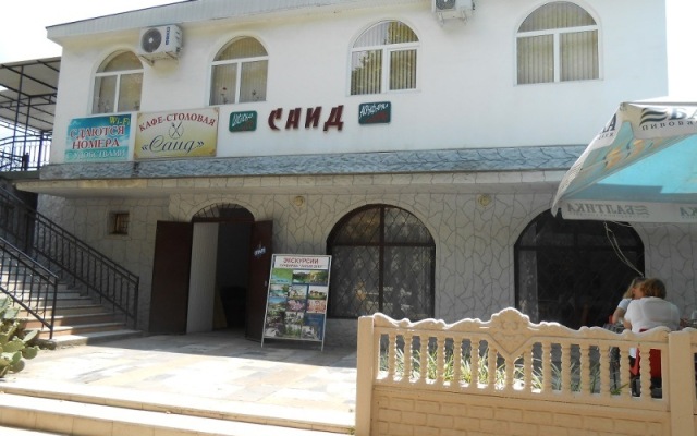 Said (Gagra)