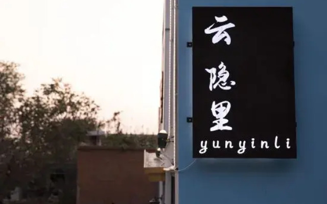 Yunyinli B&B