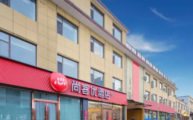 Shankee Hotel (Lvliang Fenyang Xinghuacun) – Exterior – Luliang