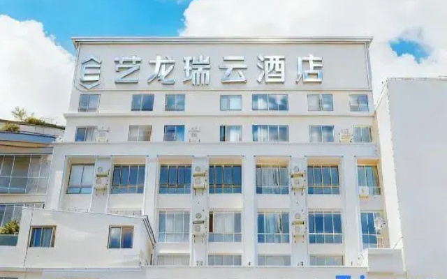 Yilong Ruiyun Hotel (Tongren Railway Station Store)