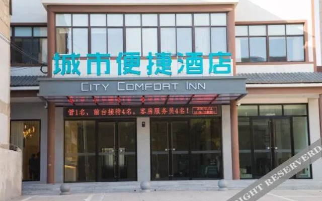 City Comfort Inn (Leiyang Hexing City Square Store)
