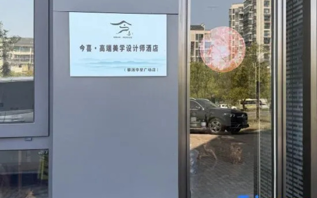 Wuyuan High speed Railway Station Store