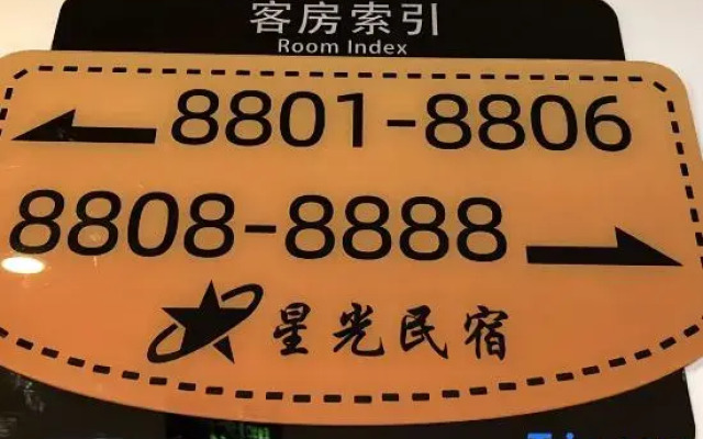 Starlight Guest House