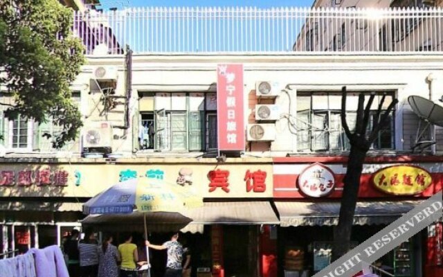 Pod Inn Hotel (Shanghai Hongqiao Airport Songhong Road Subway Station)