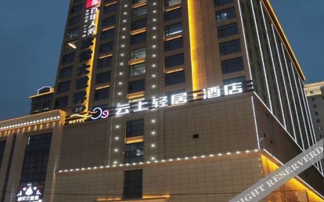 Yunshang Qingju Hotel (Xi'an Bell Tower City Wall Yongningmen Subway Station Branch)