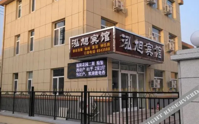 Weihaiyu Hotel