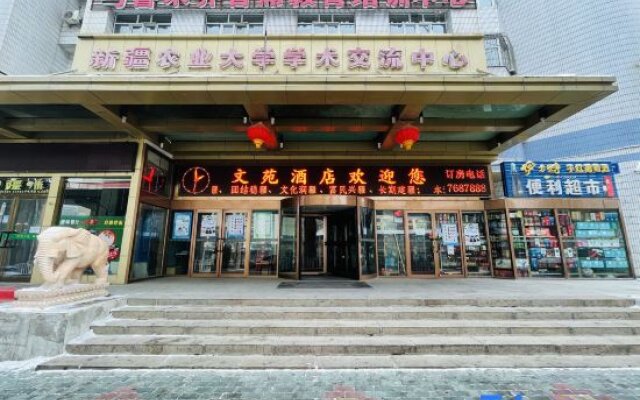Urumqi Wenyuan Hotel