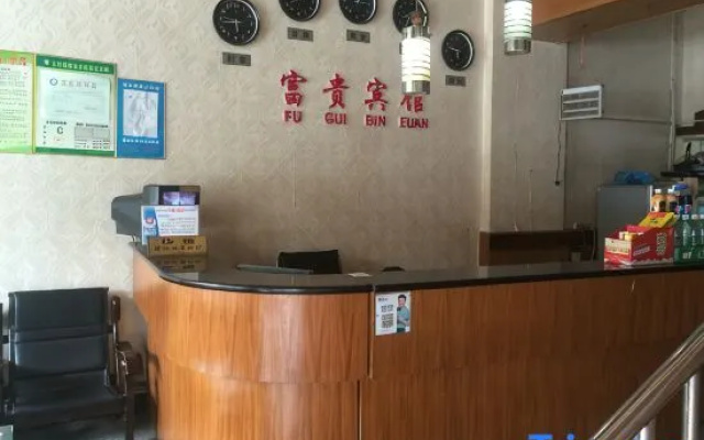 Fugui Hotel, Fuyang