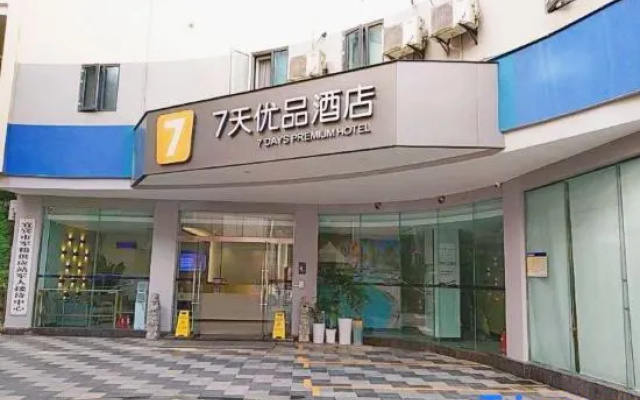 7 Days Premium (Yibin Daguan Tower Cuipingshan Park Branch) — фото 2