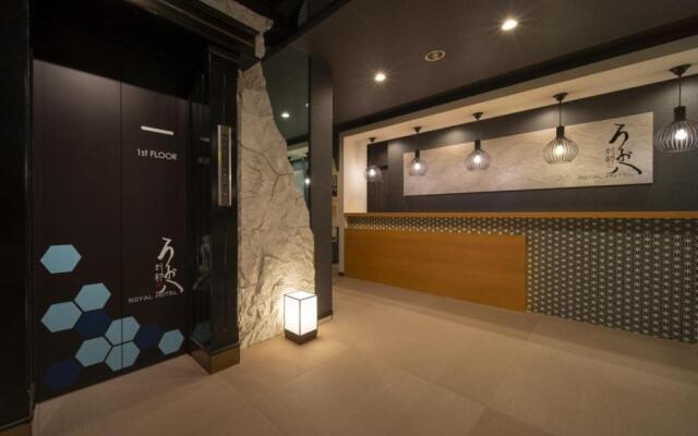 Royal Hotel Uohachi Bettei - Vacation STAY 27286v