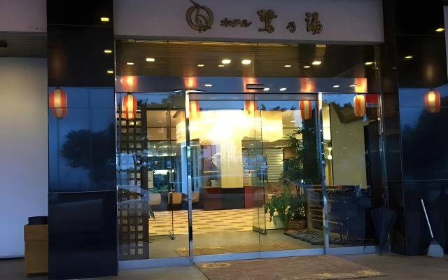 Hotel Saginoyu