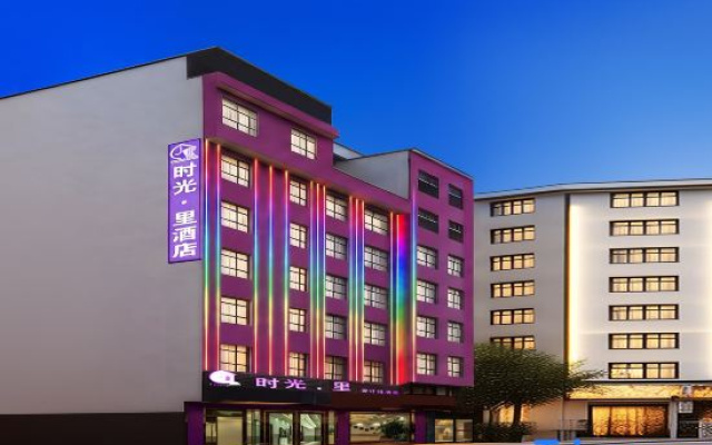 Time·Li Design Hotel (Weixin County Zaxi Conference Memorial Hall Zaxi Old Street) – Exterior – Zhaotong