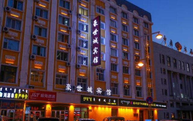 Manzhouli Haoshicheng Hotel