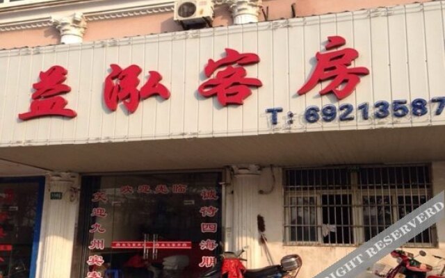 Yihong Hostel