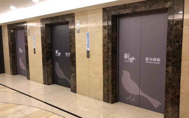Xinshe Hotel - Chungli