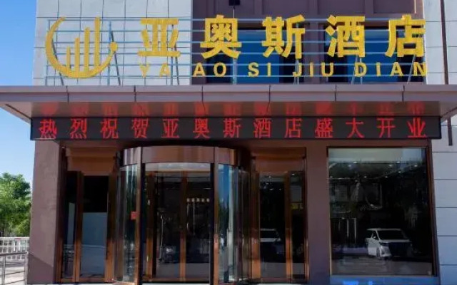 Yinchuan Yaos Hotel